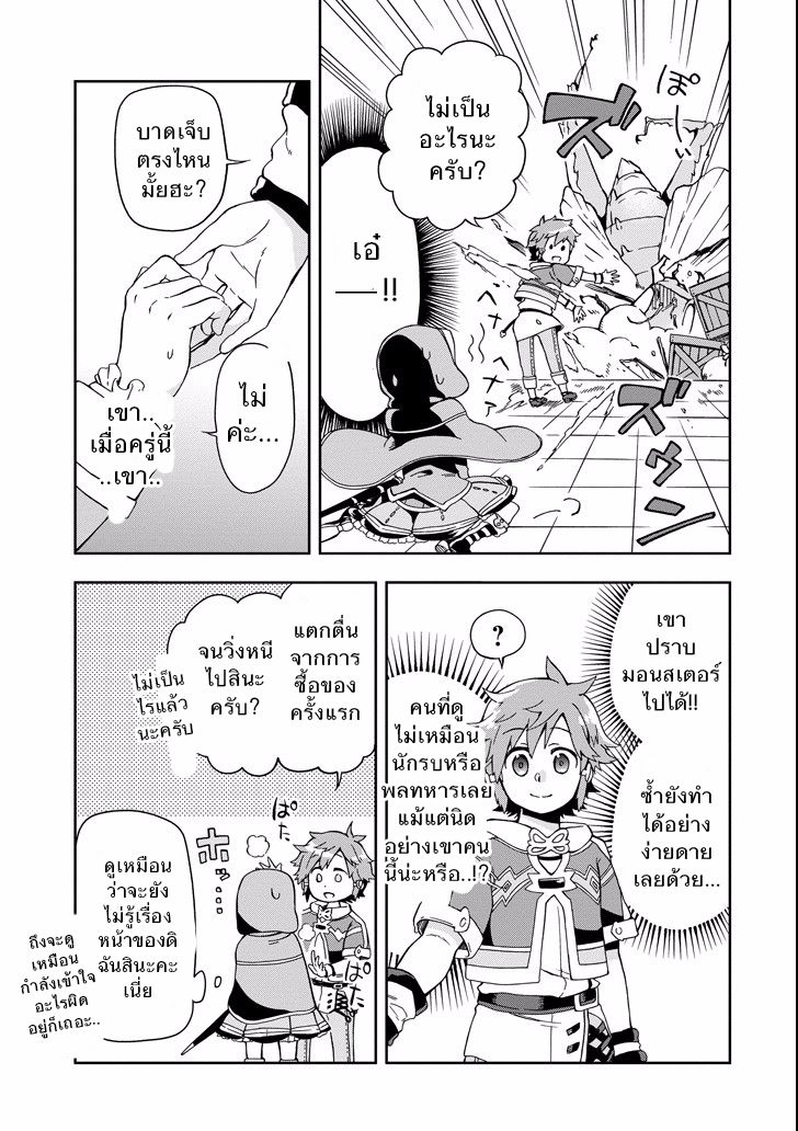 Tatoeba Last Dungeon Mae no Mura no Shounen ga Joban no Machi de Kurasu Youna Monogatari page 39