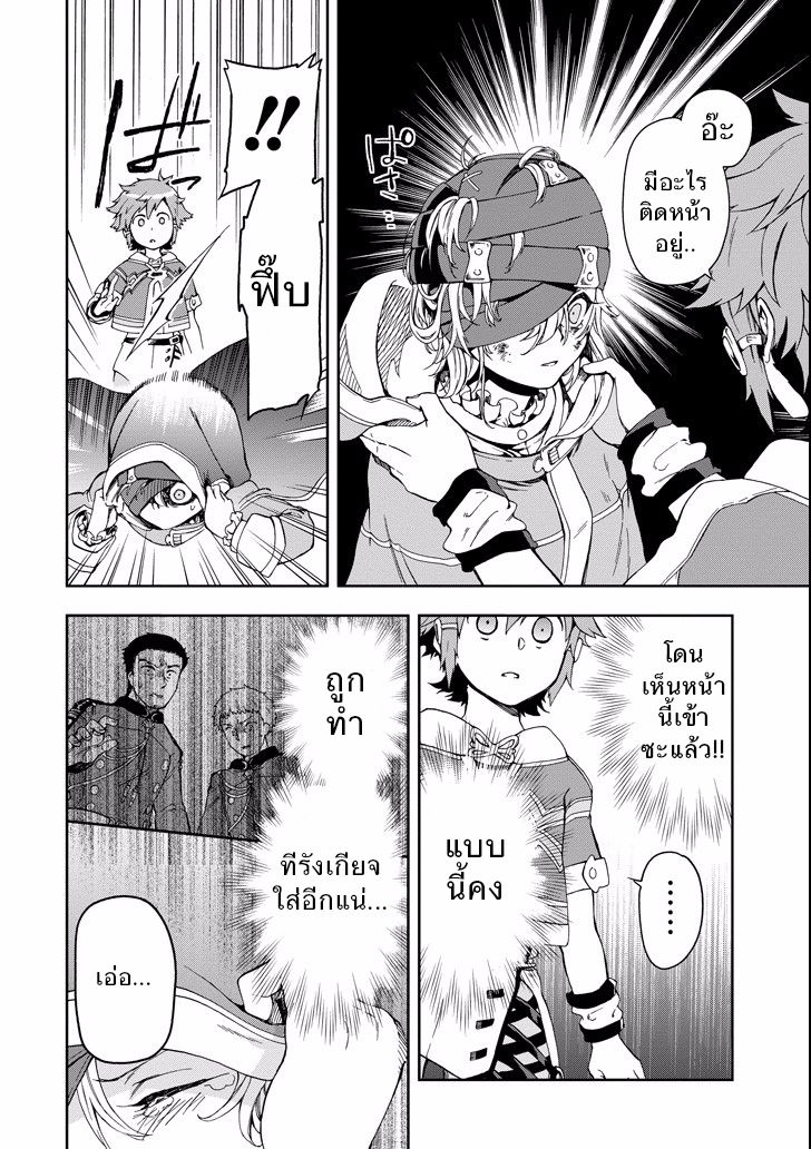 Tatoeba Last Dungeon Mae no Mura no Shounen ga Joban no Machi de Kurasu Youna Monogatari page 40