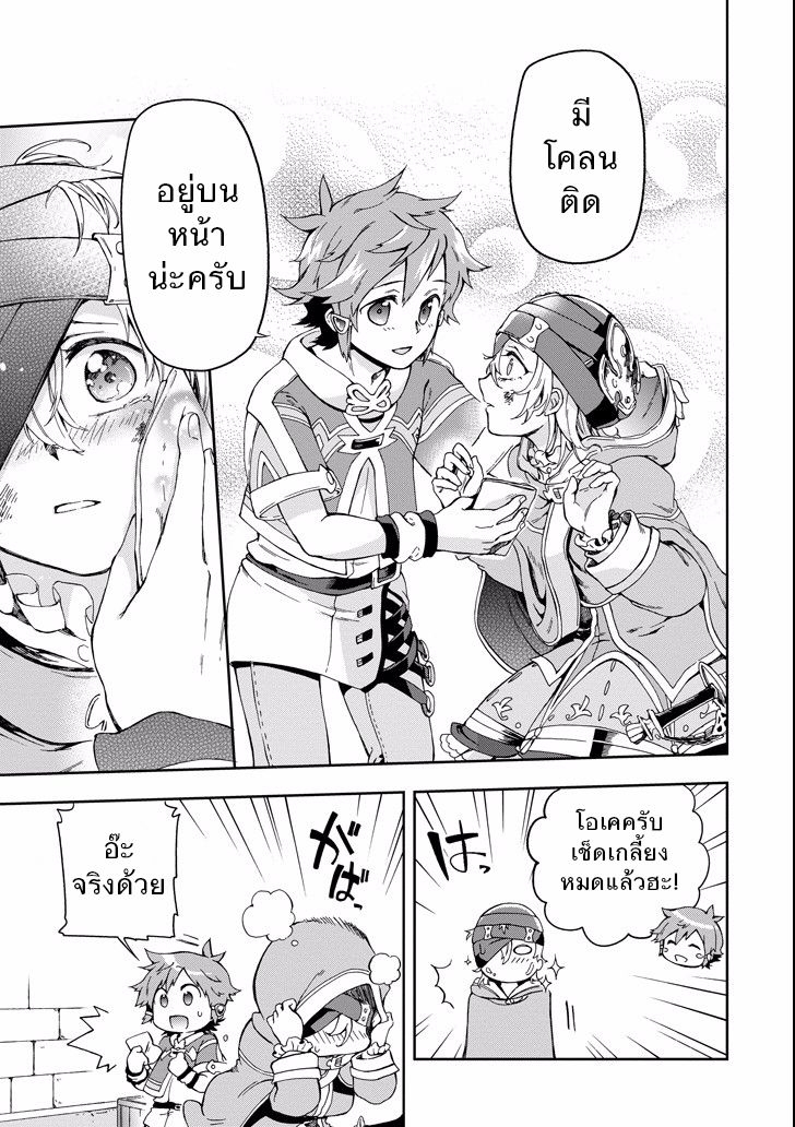 Tatoeba Last Dungeon Mae no Mura no Shounen ga Joban no Machi de Kurasu Youna Monogatari page 41