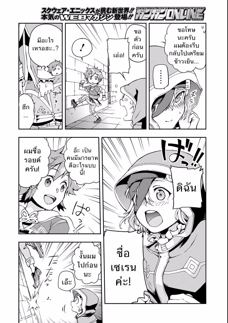 Tatoeba Last Dungeon Mae no Mura no Shounen ga Joban no Machi de Kurasu Youna Monogatari page 42