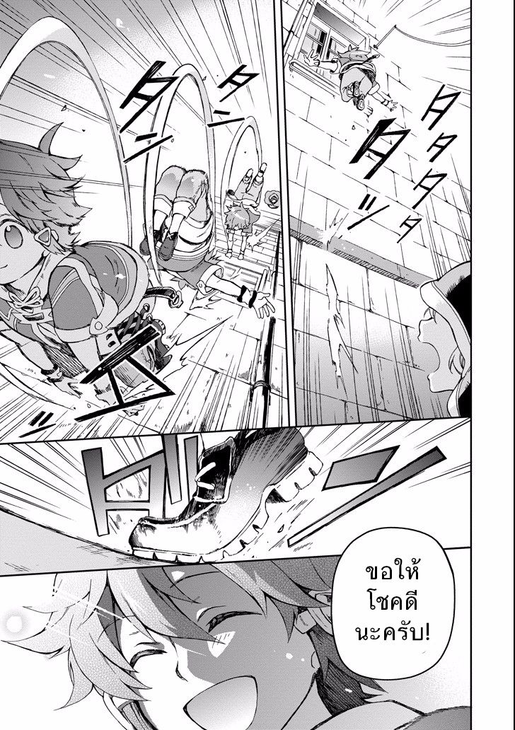 Tatoeba Last Dungeon Mae no Mura no Shounen ga Joban no Machi de Kurasu Youna Monogatari page 43