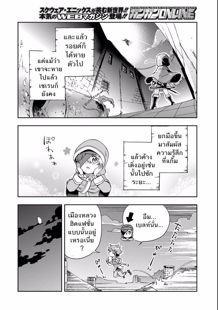 Tatoeba Last Dungeon Mae no Mura no Shounen ga Joban no Machi de Kurasu Youna Monogatari page 44