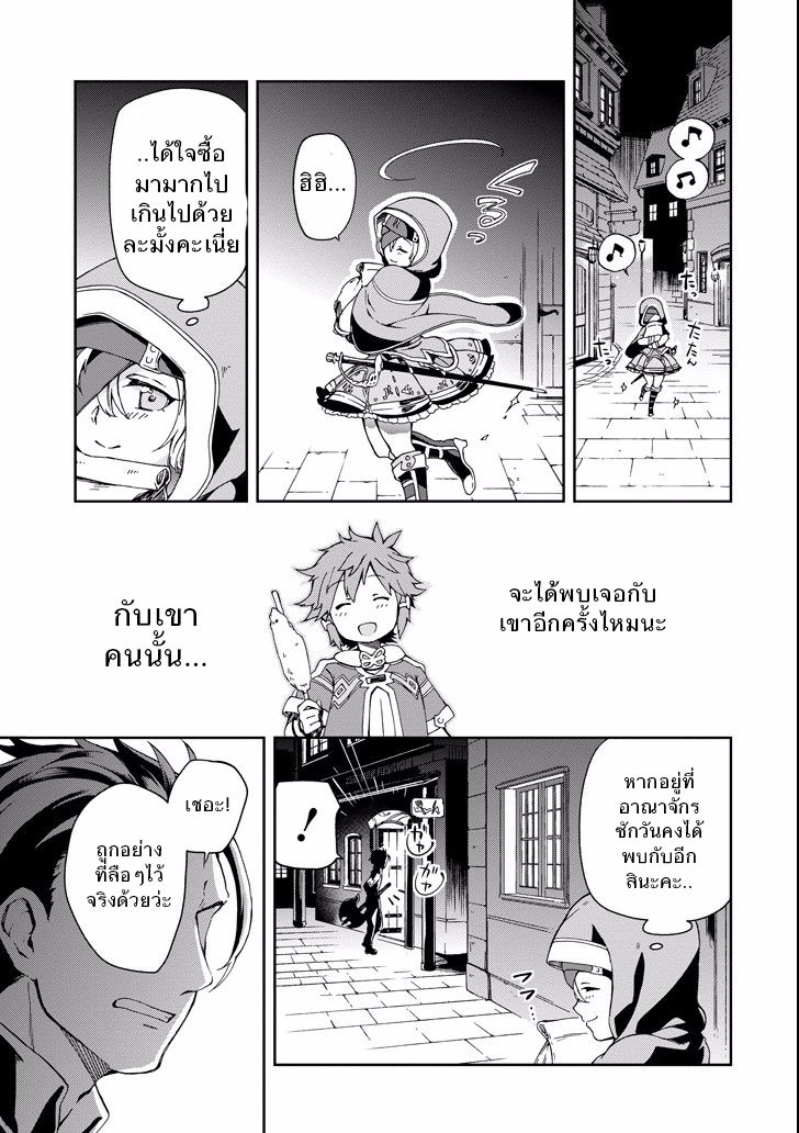Tatoeba Last Dungeon Mae no Mura no Shounen ga Joban no Machi de Kurasu Youna Monogatari page 45