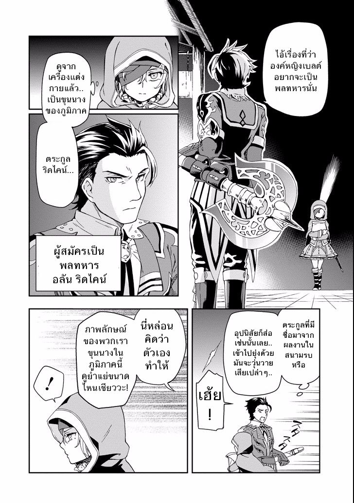 Tatoeba Last Dungeon Mae no Mura no Shounen ga Joban no Machi de Kurasu Youna Monogatari page 46