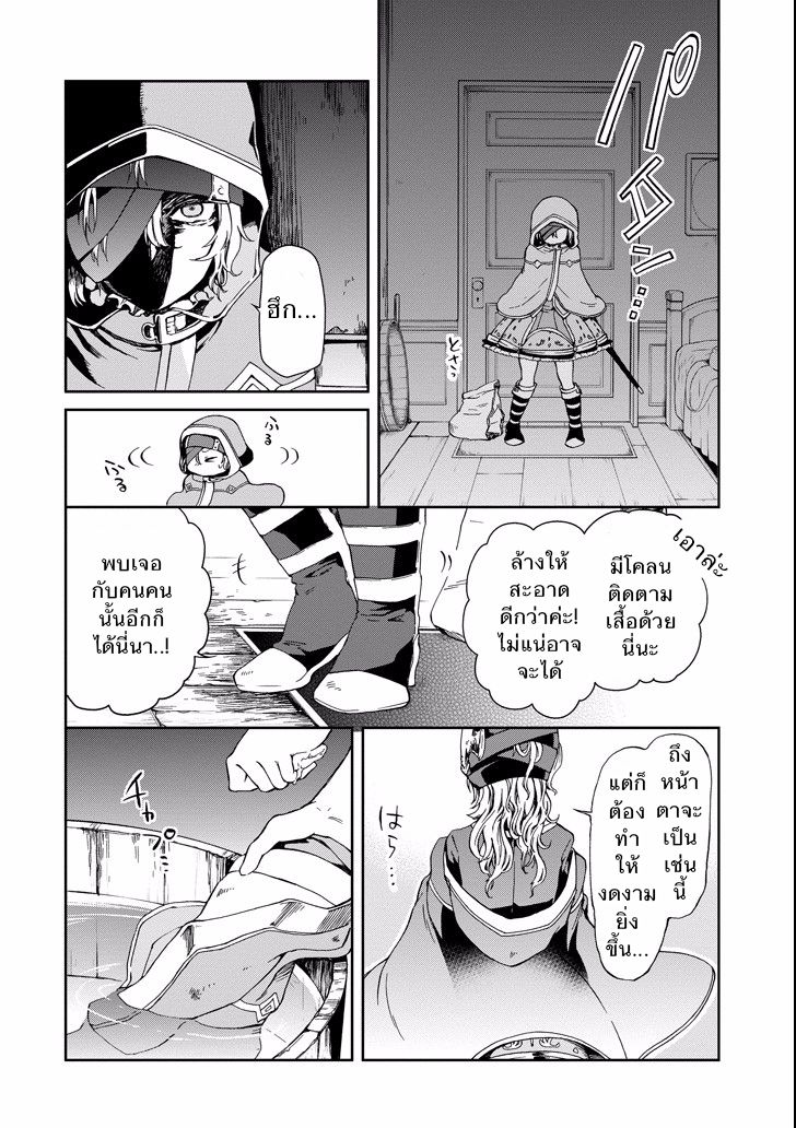 Tatoeba Last Dungeon Mae no Mura no Shounen ga Joban no Machi de Kurasu Youna Monogatari page 48