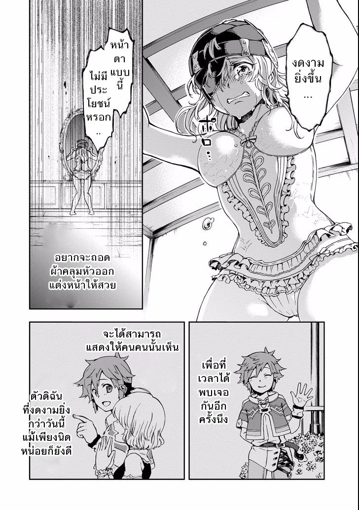 Tatoeba Last Dungeon Mae no Mura no Shounen ga Joban no Machi de Kurasu Youna Monogatari page 50