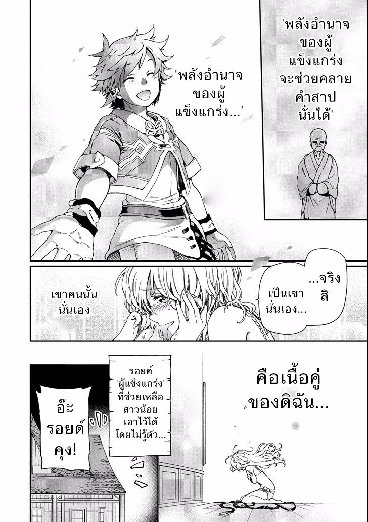 Tatoeba Last Dungeon Mae no Mura no Shounen ga Joban no Machi de Kurasu Youna Monogatari page 54