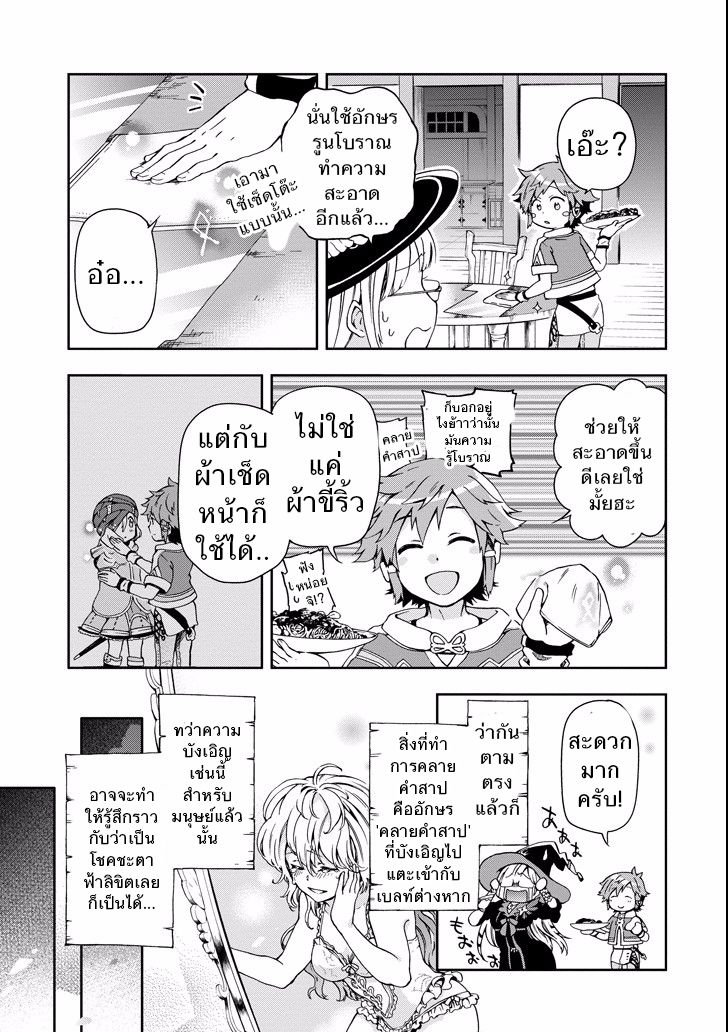 Tatoeba Last Dungeon Mae no Mura no Shounen ga Joban no Machi de Kurasu Youna Monogatari page 55