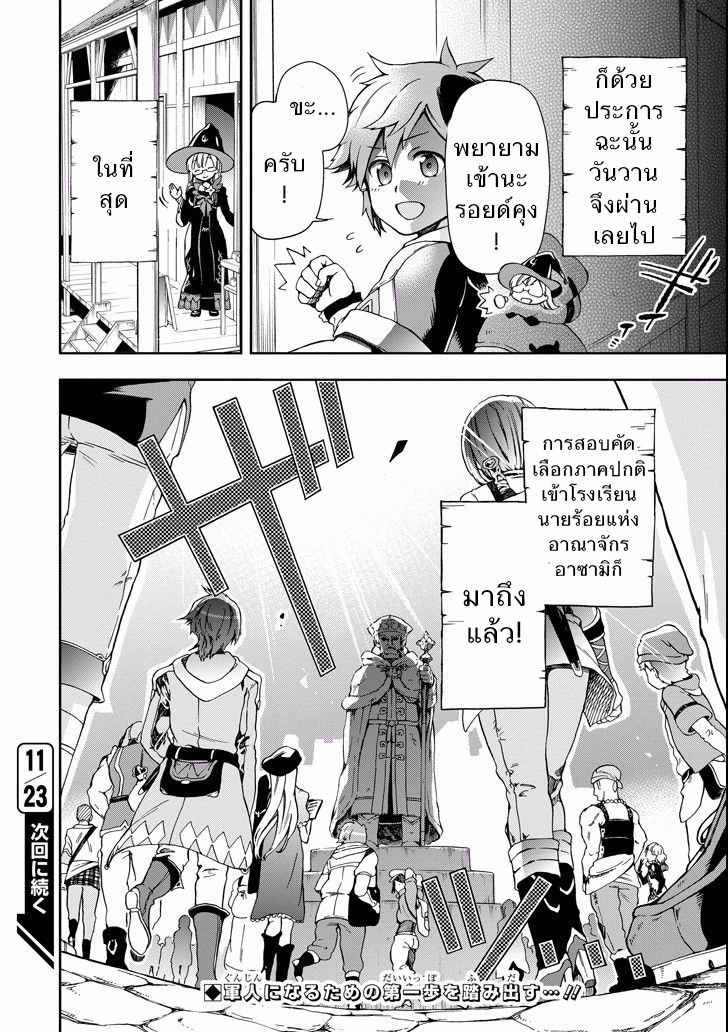 Tatoeba Last Dungeon Mae no Mura no Shounen ga Joban no Machi de Kurasu Youna Monogatari page 56