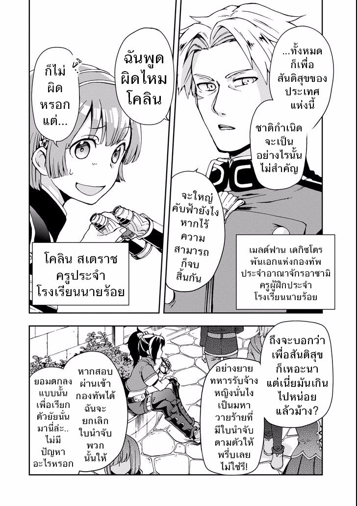Tatoeba Last Dungeon Mae no Mura no Shounen ga Joban no Machi de Kurasu Youna Monogatari page 2