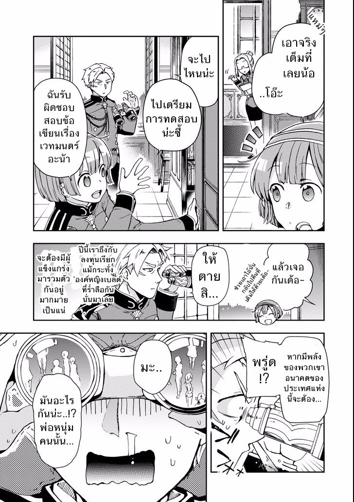 Tatoeba Last Dungeon Mae no Mura no Shounen ga Joban no Machi de Kurasu Youna Monogatari page 3