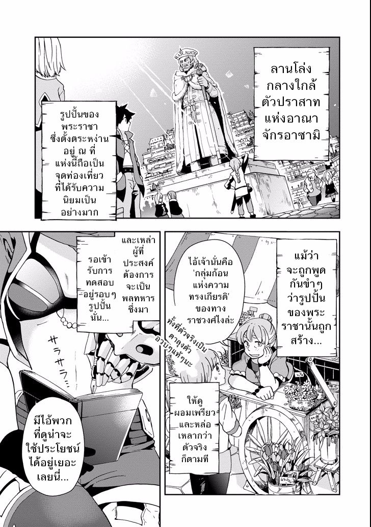 Tatoeba Last Dungeon Mae no Mura no Shounen ga Joban no Machi de Kurasu Youna Monogatari page 5