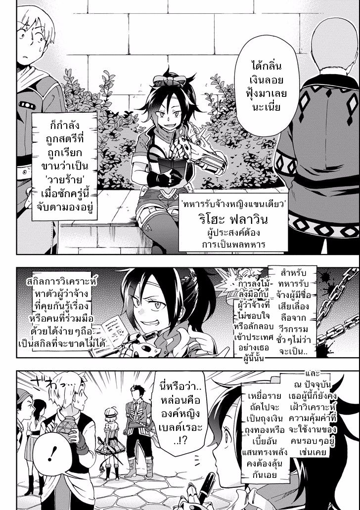 Tatoeba Last Dungeon Mae no Mura no Shounen ga Joban no Machi de Kurasu Youna Monogatari page 6