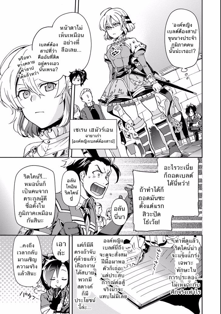 Tatoeba Last Dungeon Mae no Mura no Shounen ga Joban no Machi de Kurasu Youna Monogatari page 7