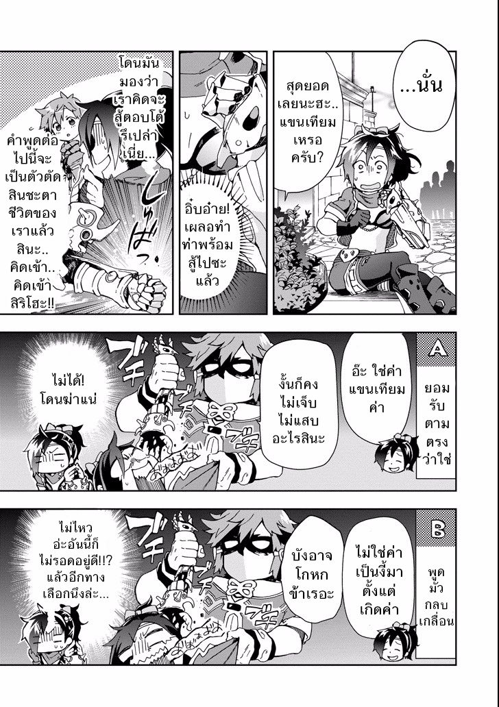 Tatoeba Last Dungeon Mae no Mura no Shounen ga Joban no Machi de Kurasu Youna Monogatari page 9