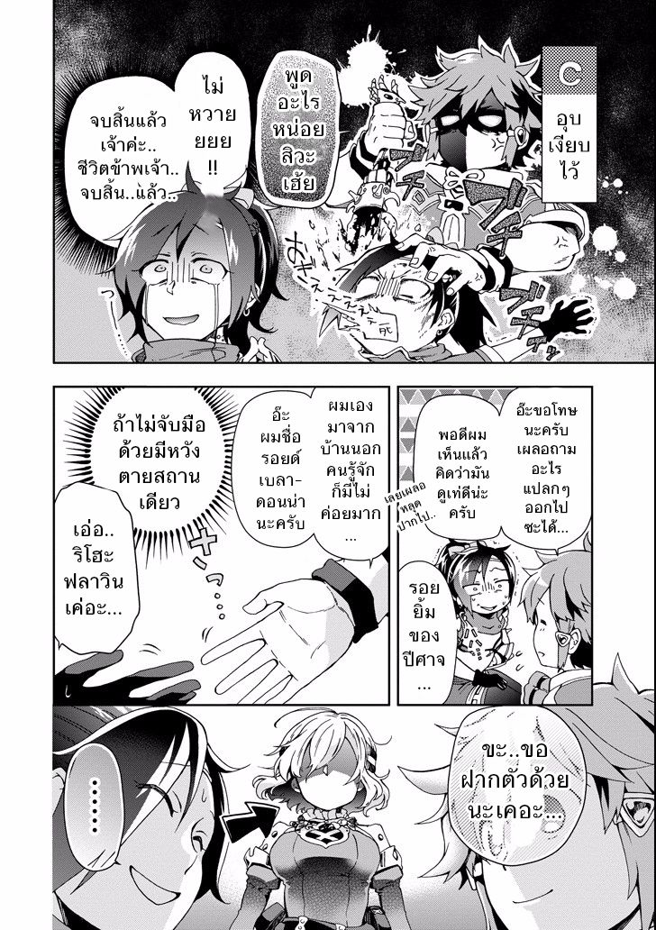 Tatoeba Last Dungeon Mae no Mura no Shounen ga Joban no Machi de Kurasu Youna Monogatari page 10
