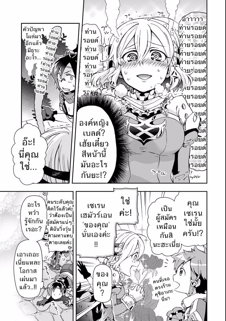 Tatoeba Last Dungeon Mae no Mura no Shounen ga Joban no Machi de Kurasu Youna Monogatari page 11