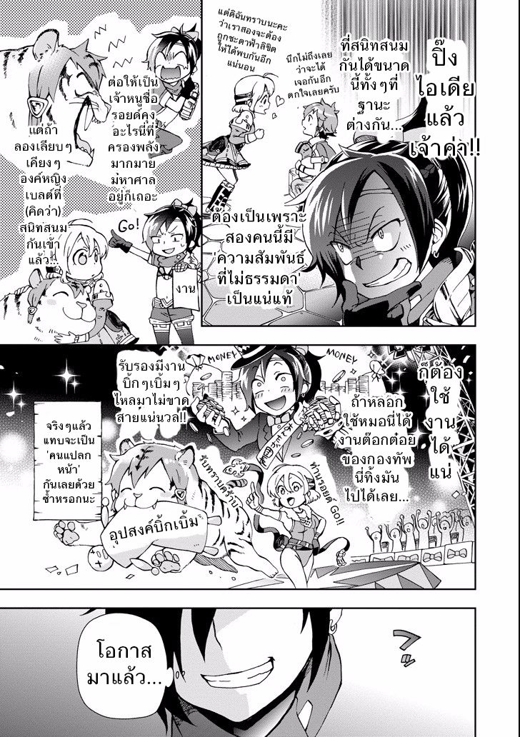 Tatoeba Last Dungeon Mae no Mura no Shounen ga Joban no Machi de Kurasu Youna Monogatari page 13