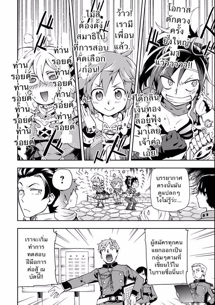 Tatoeba Last Dungeon Mae no Mura no Shounen ga Joban no Machi de Kurasu Youna Monogatari page 14