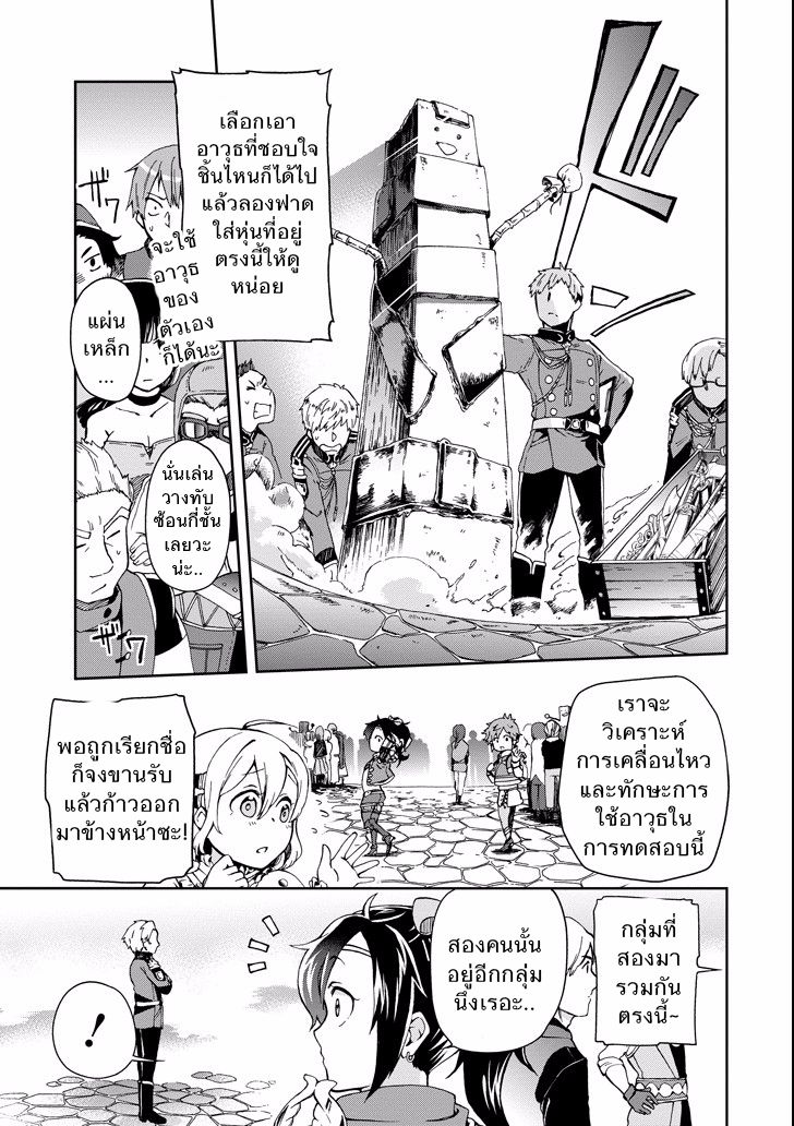 Tatoeba Last Dungeon Mae no Mura no Shounen ga Joban no Machi de Kurasu Youna Monogatari page 15