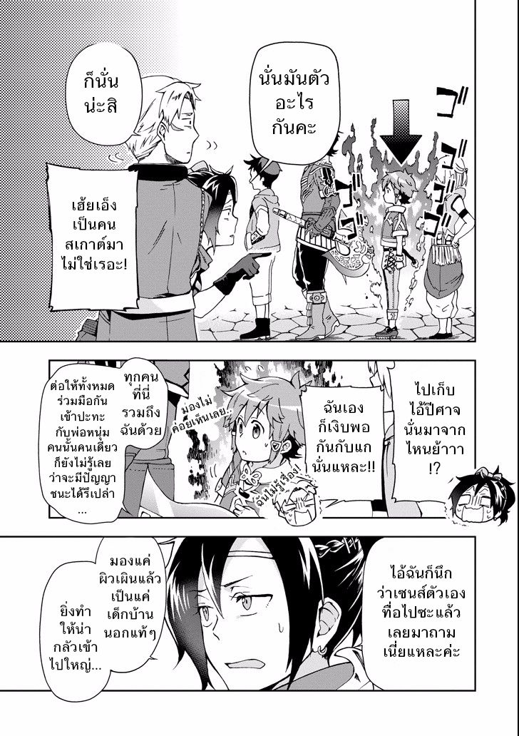Tatoeba Last Dungeon Mae no Mura no Shounen ga Joban no Machi de Kurasu Youna Monogatari page 17