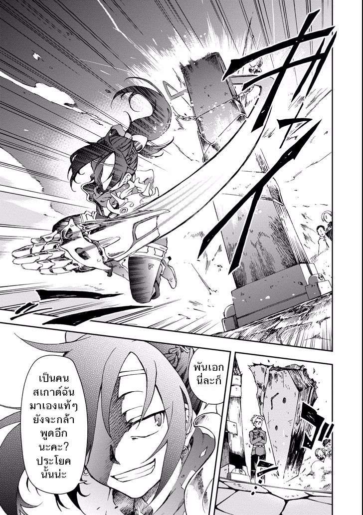 Tatoeba Last Dungeon Mae no Mura no Shounen ga Joban no Machi de Kurasu Youna Monogatari page 19