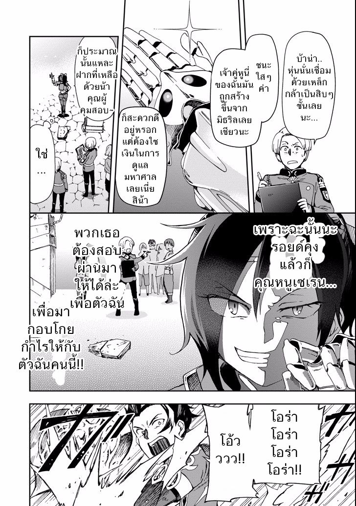 Tatoeba Last Dungeon Mae no Mura no Shounen ga Joban no Machi de Kurasu Youna Monogatari page 20
