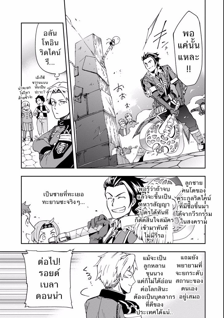 Tatoeba Last Dungeon Mae no Mura no Shounen ga Joban no Machi de Kurasu Youna Monogatari page 21