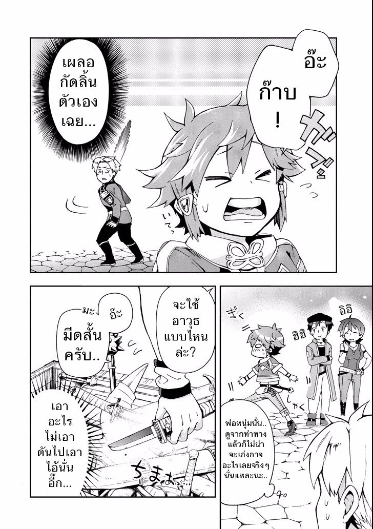 Tatoeba Last Dungeon Mae no Mura no Shounen ga Joban no Machi de Kurasu Youna Monogatari page 22