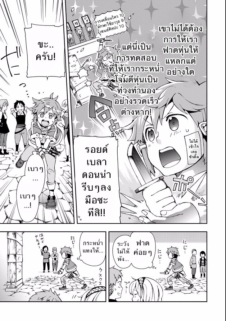 Tatoeba Last Dungeon Mae no Mura no Shounen ga Joban no Machi de Kurasu Youna Monogatari page 25