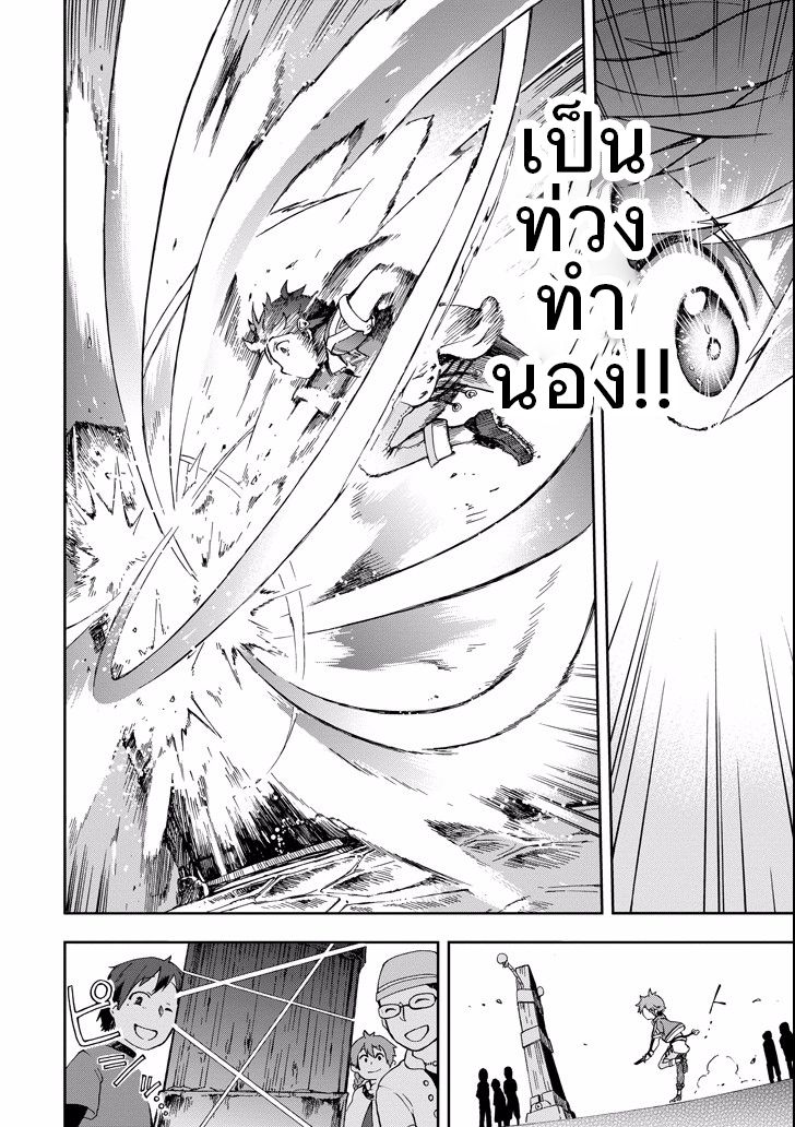 Tatoeba Last Dungeon Mae no Mura no Shounen ga Joban no Machi de Kurasu Youna Monogatari page 26
