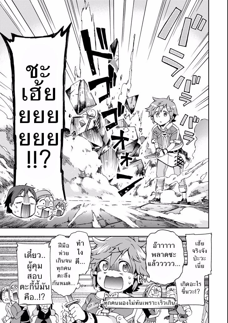 Tatoeba Last Dungeon Mae no Mura no Shounen ga Joban no Machi de Kurasu Youna Monogatari page 27