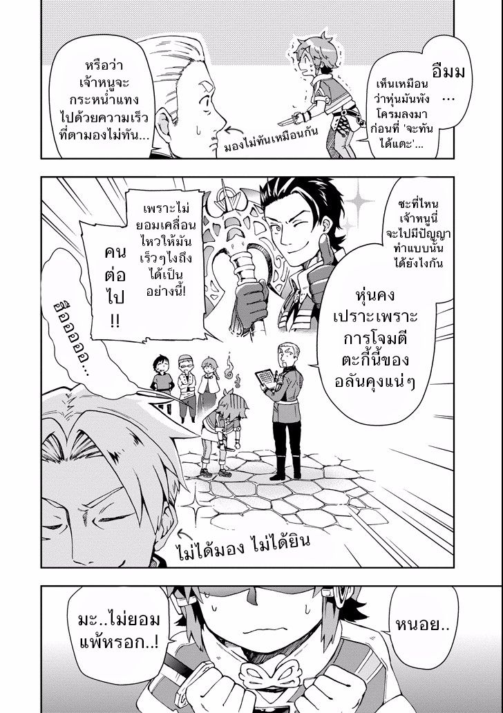 Tatoeba Last Dungeon Mae no Mura no Shounen ga Joban no Machi de Kurasu Youna Monogatari page 28