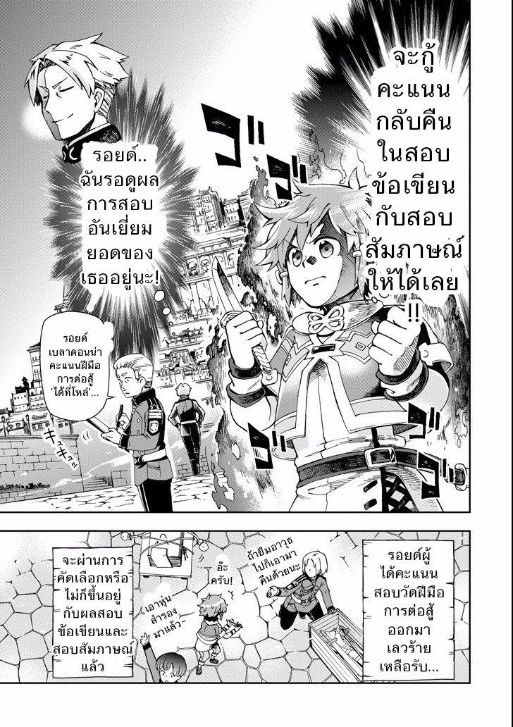Tatoeba Last Dungeon Mae no Mura no Shounen ga Joban no Machi de Kurasu Youna Monogatari page 29