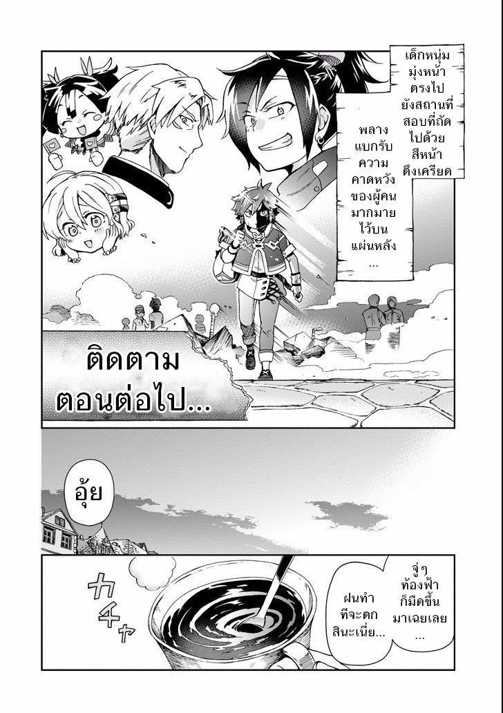 Tatoeba Last Dungeon Mae no Mura no Shounen ga Joban no Machi de Kurasu Youna Monogatari page 30