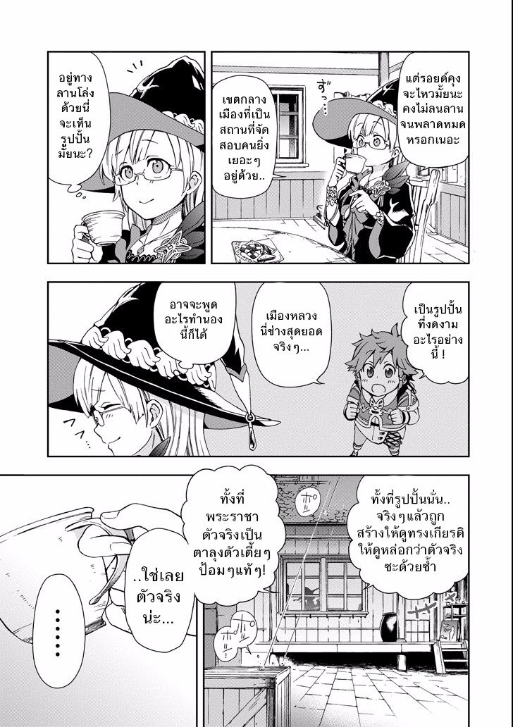 Tatoeba Last Dungeon Mae no Mura no Shounen ga Joban no Machi de Kurasu Youna Monogatari page 31