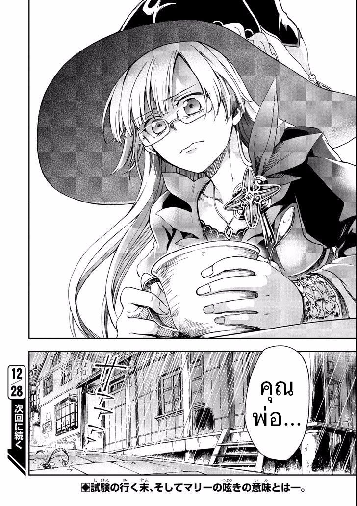 Tatoeba Last Dungeon Mae no Mura no Shounen ga Joban no Machi de Kurasu Youna Monogatari page 32