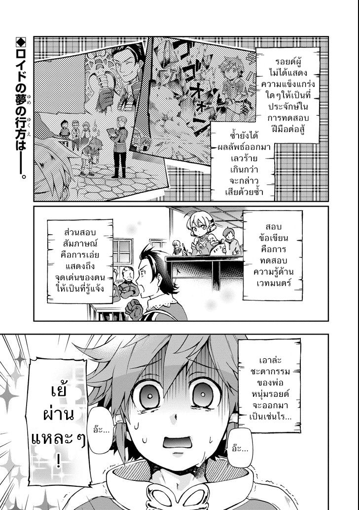Tatoeba Last Dungeon Mae no Mura no Shounen ga Joban no Machi de Kurasu Youna Monogatari page 1