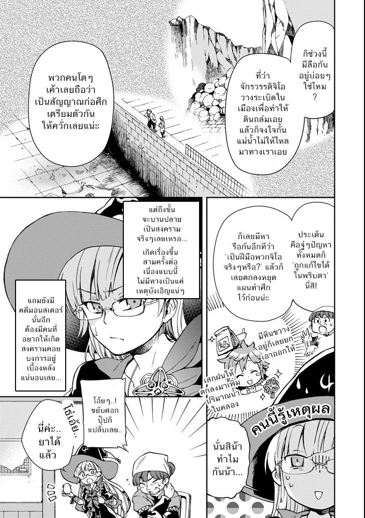 Tatoeba Last Dungeon Mae no Mura no Shounen ga Joban no Machi de Kurasu Youna Monogatari page 3