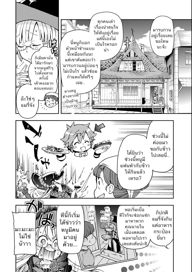 Tatoeba Last Dungeon Mae no Mura no Shounen ga Joban no Machi de Kurasu Youna Monogatari page 4