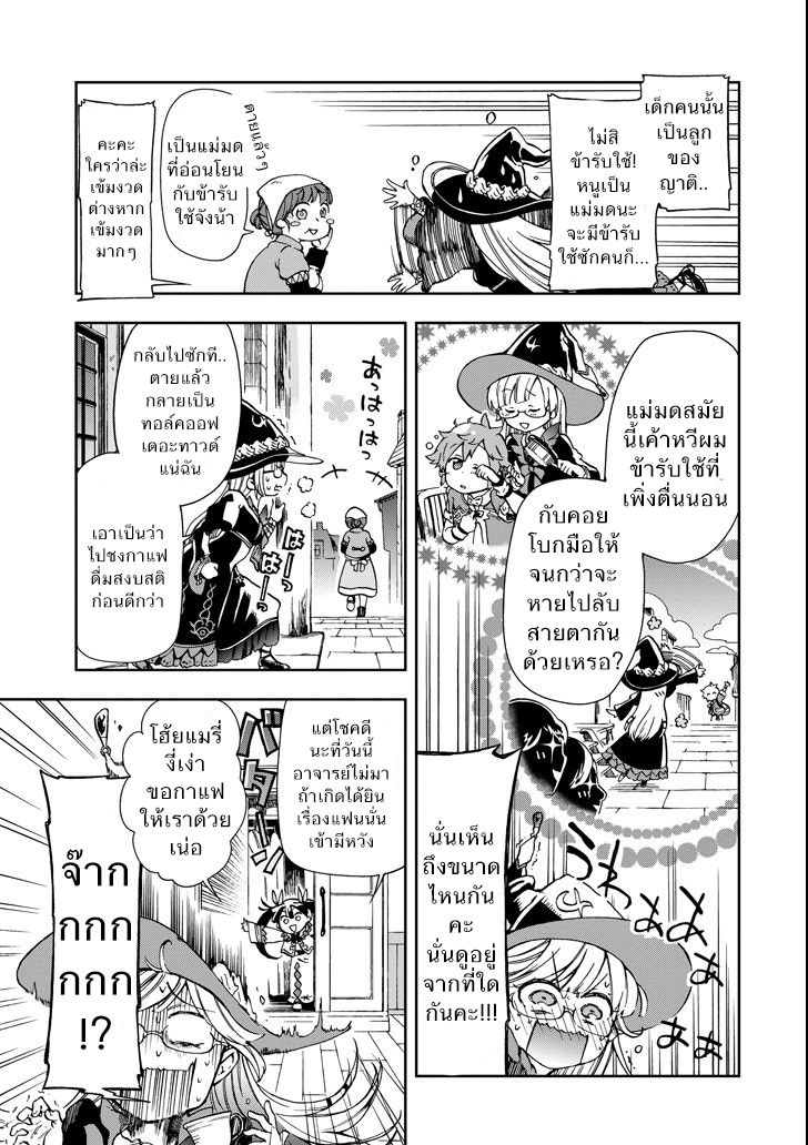 Tatoeba Last Dungeon Mae no Mura no Shounen ga Joban no Machi de Kurasu Youna Monogatari page 5