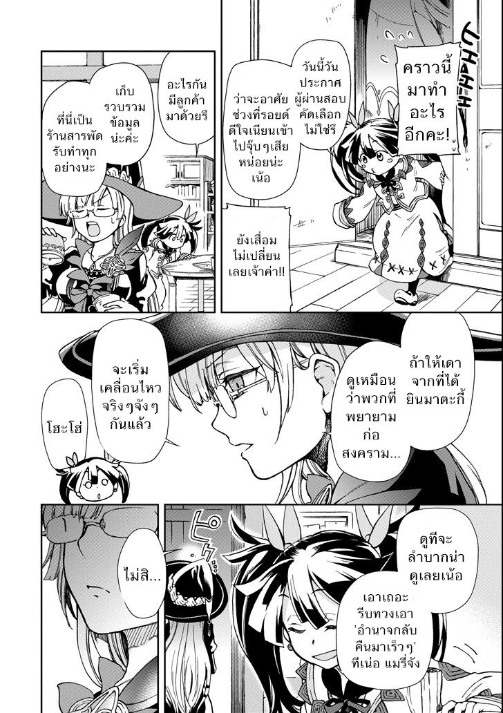 Tatoeba Last Dungeon Mae no Mura no Shounen ga Joban no Machi de Kurasu Youna Monogatari page 6