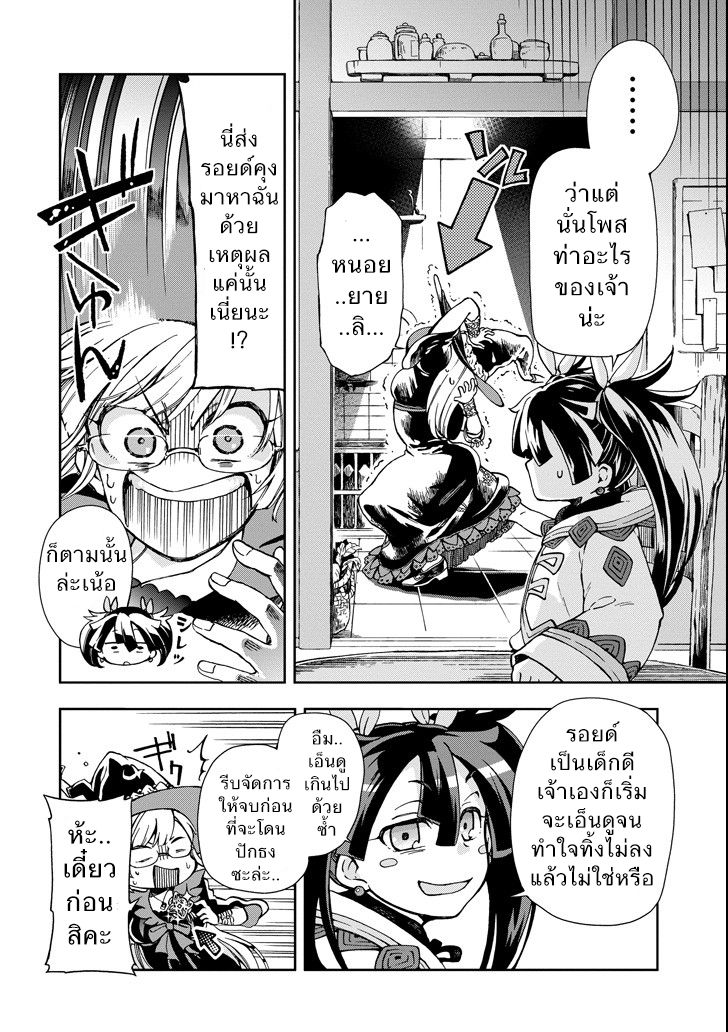 Tatoeba Last Dungeon Mae no Mura no Shounen ga Joban no Machi de Kurasu Youna Monogatari page 8