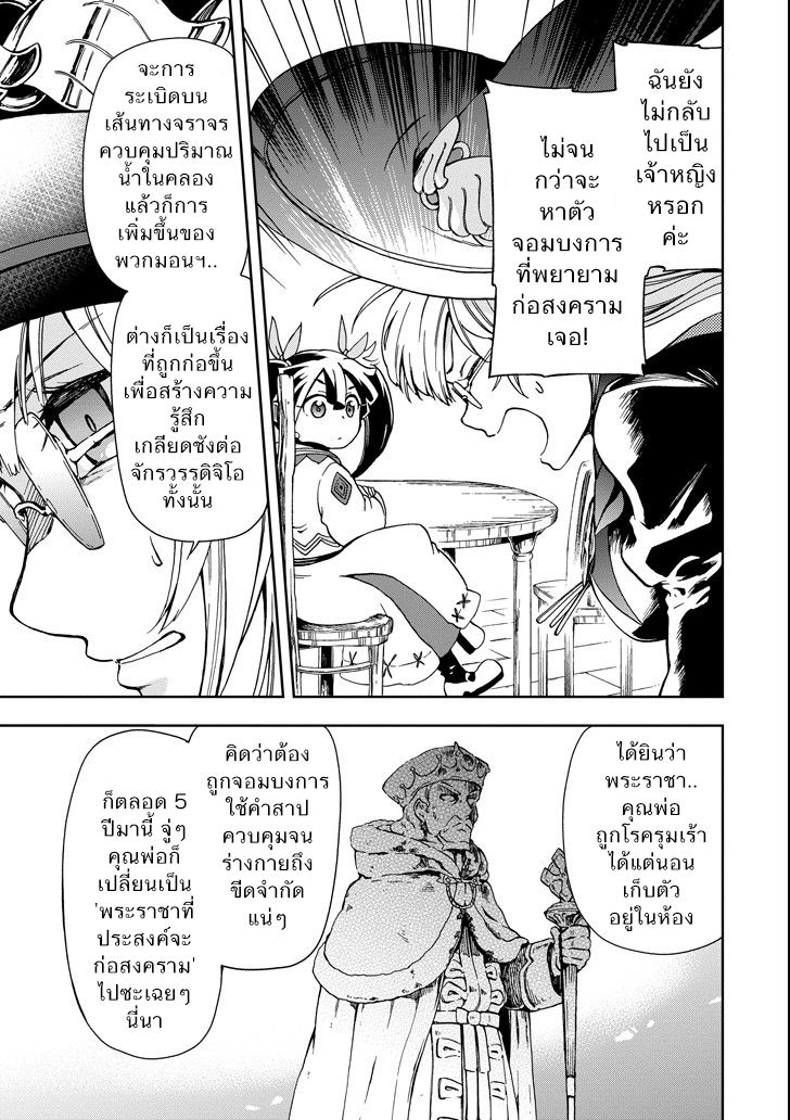 Tatoeba Last Dungeon Mae no Mura no Shounen ga Joban no Machi de Kurasu Youna Monogatari page 9