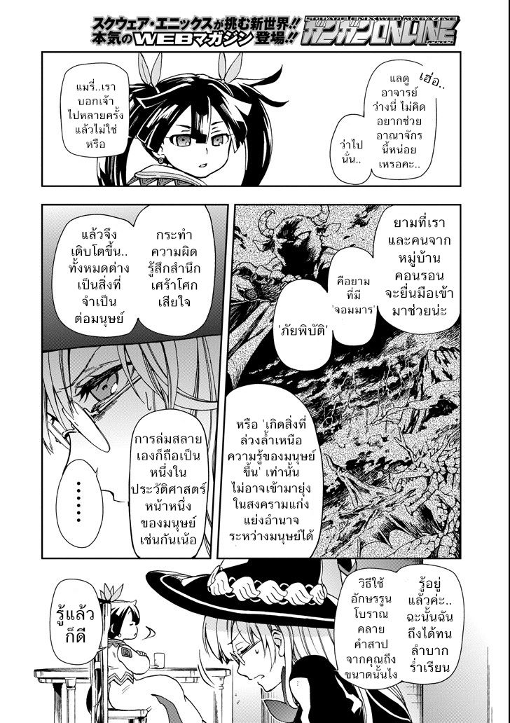 Tatoeba Last Dungeon Mae no Mura no Shounen ga Joban no Machi de Kurasu Youna Monogatari page 10