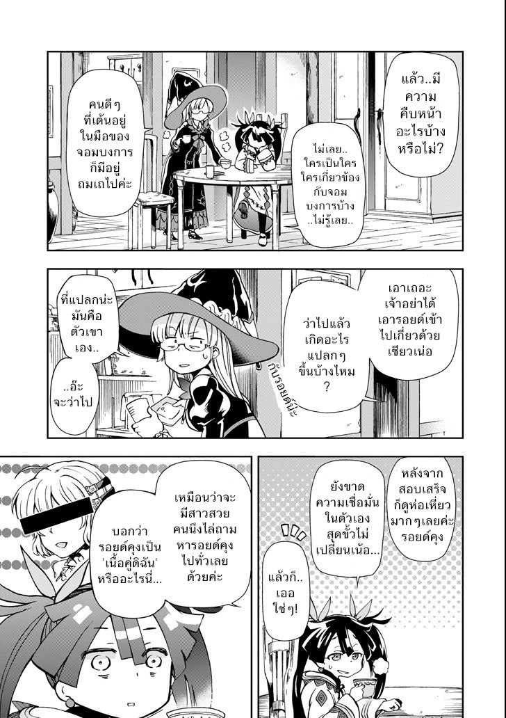 Tatoeba Last Dungeon Mae no Mura no Shounen ga Joban no Machi de Kurasu Youna Monogatari page 11