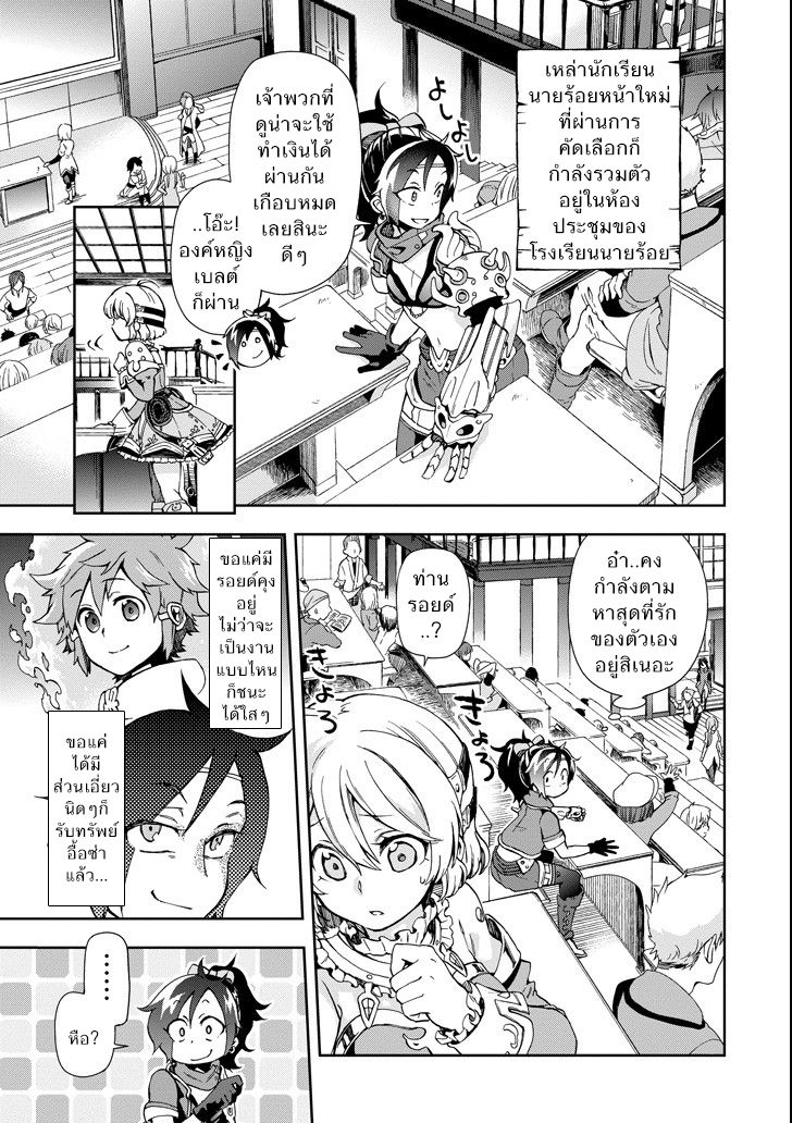 Tatoeba Last Dungeon Mae no Mura no Shounen ga Joban no Machi de Kurasu Youna Monogatari page 13