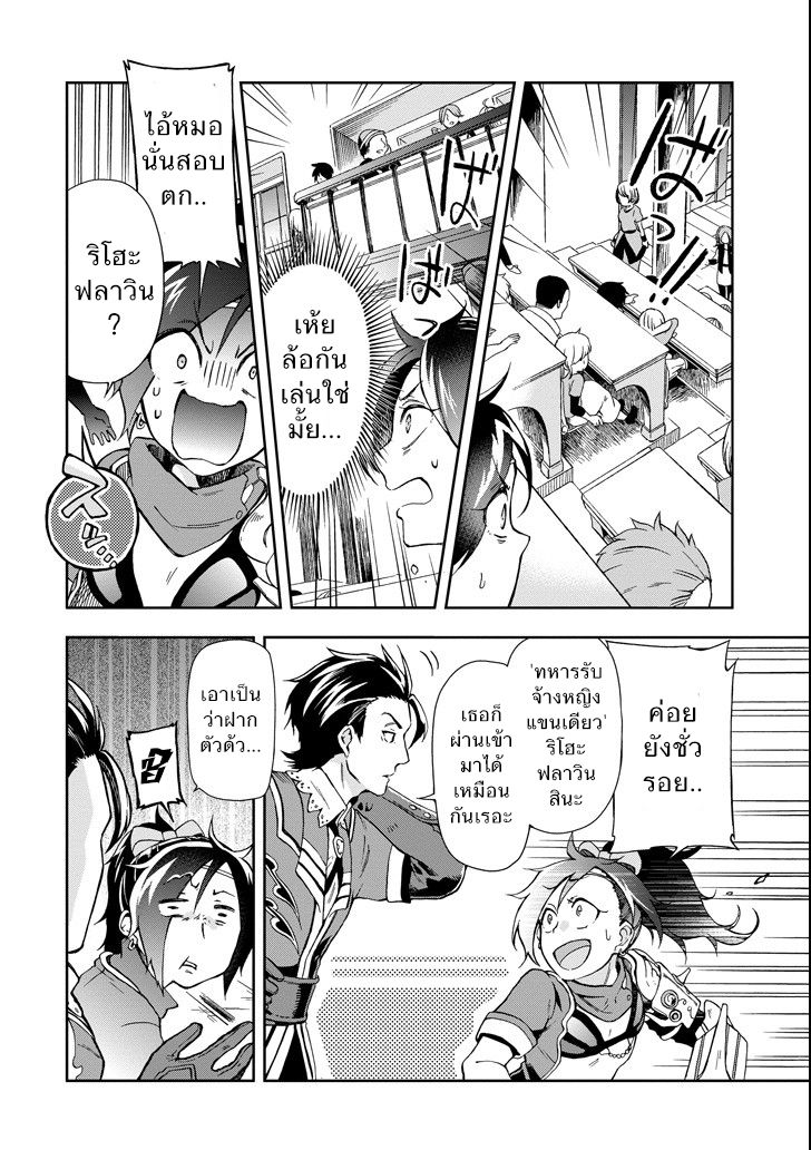 Tatoeba Last Dungeon Mae no Mura no Shounen ga Joban no Machi de Kurasu Youna Monogatari page 14