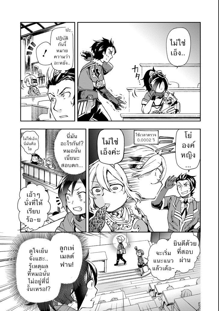 Tatoeba Last Dungeon Mae no Mura no Shounen ga Joban no Machi de Kurasu Youna Monogatari page 15