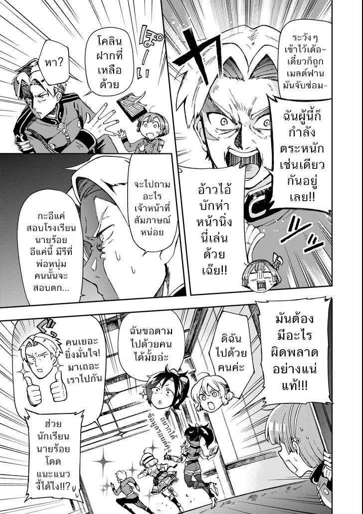 Tatoeba Last Dungeon Mae no Mura no Shounen ga Joban no Machi de Kurasu Youna Monogatari page 17